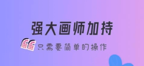 元稀AI绘画3