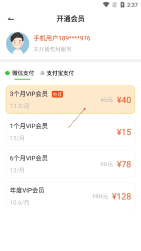 花溪小说怎么包月看书4