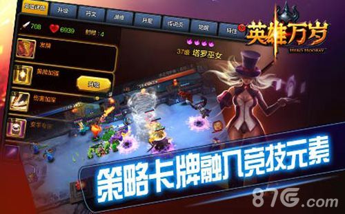 英雄万岁iOS今日首发宣传图3