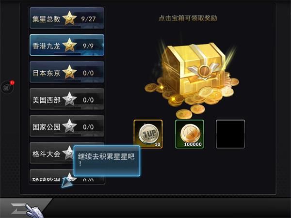 如何快速冲级攻略配图3