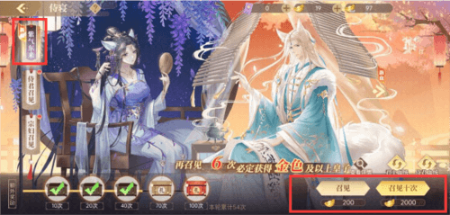 青鸾繁华录羽卫如何获得