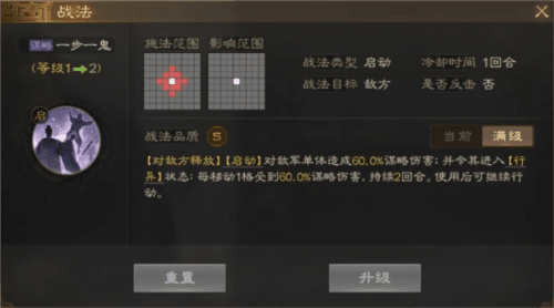 《三国志战棋版》行异状态效果介绍 三国志战棋版行异状态机制效果详解2