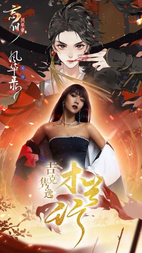 忘川风华录2