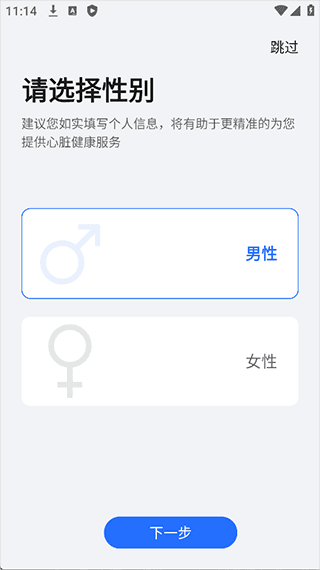 荣耀心脏健康研究怎么绑定设备配图1