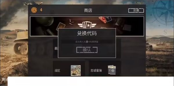 兑换码配图1