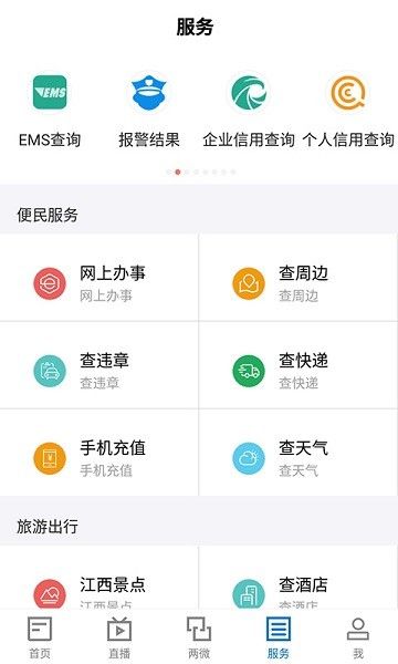 浔阳融媒app宣传图