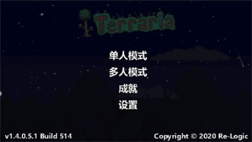 泰拉瑞亚最新版宣传图