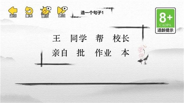脑王的诞生小游戏下载_脑王的诞生手机版下载 v1.0.1安卓版
