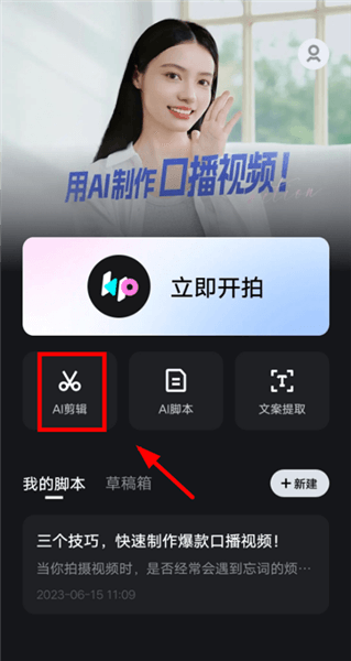 如何5分钟剪辑一条口播视频配图1