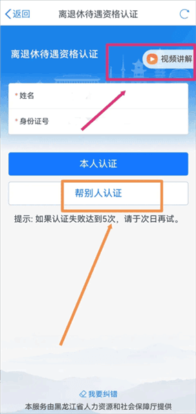 养老认证流程配图4