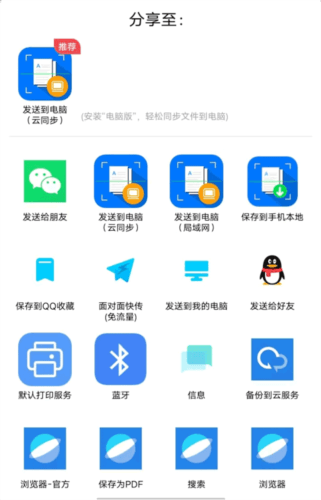 全能扫描宝免费版图片1