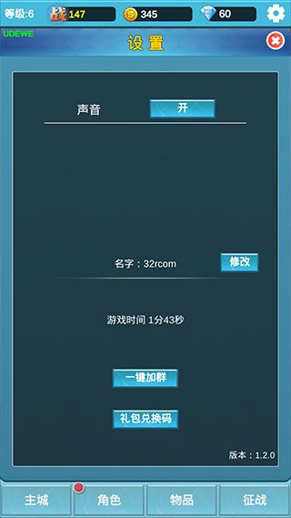 命运英雄战记兑换码使用方法配图1