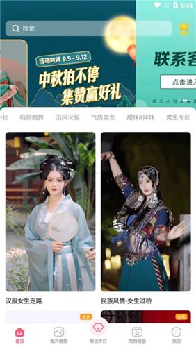 可拍app使用教程