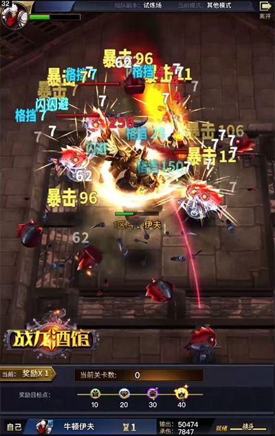 战龙酒馆3