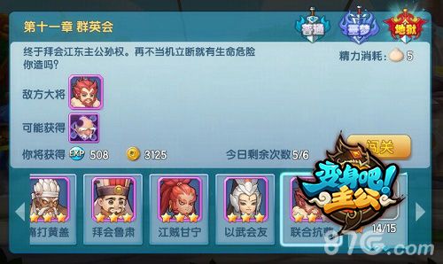 《变身吧主公》首部资料片开测,极品武将免费送