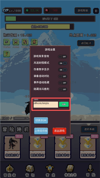 兑换码使用指南配图2