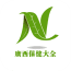 广西保健大全