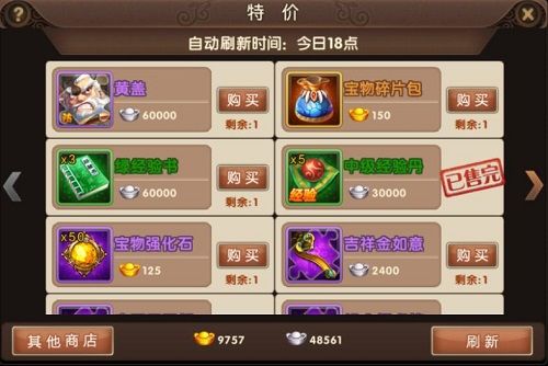 三国志·卧龙传3