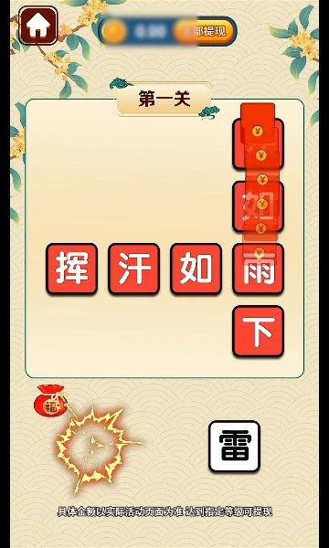 游戏亮点配图1