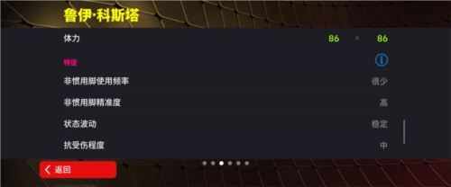 实况足球10