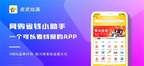 皮皮捡漏app软件特色