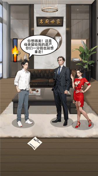 厨神重归巅峰怎么玩配图1
