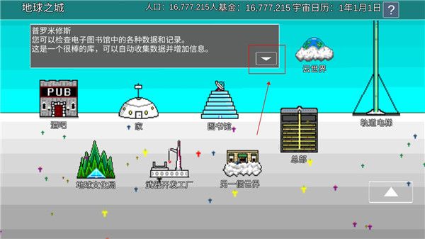 游戏攻略配图4