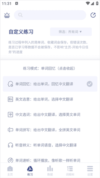 如何进行练习配图2