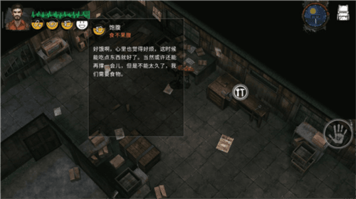 心情怎么恢复配图4