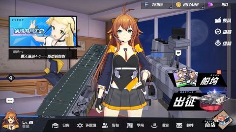 苍蓝誓约2