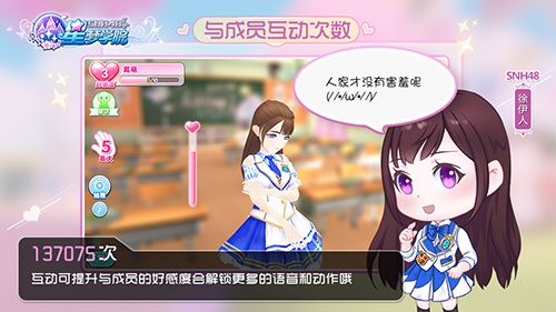 星梦学院5