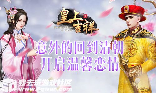 皇上吉祥2