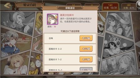 食之契约3