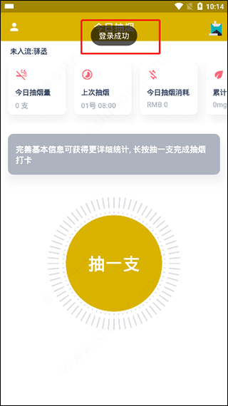 软件使用配图4
