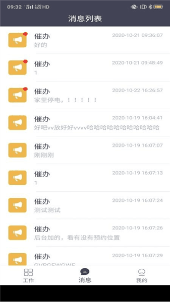 软件内容配图1