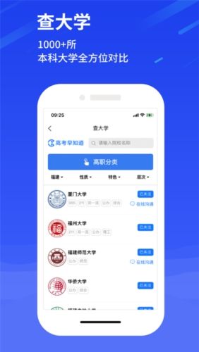 高考早知道图片3