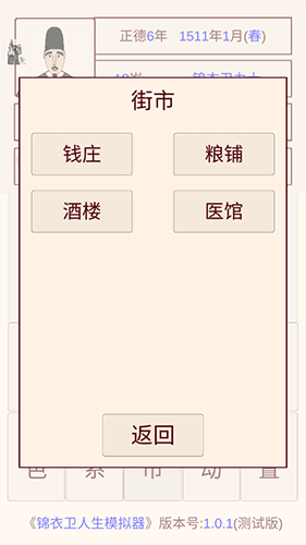 怎么玩配图7