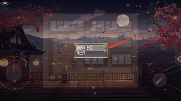 新手教程配图8