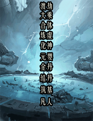 问山海新手入门攻略1