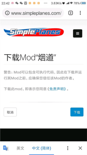 怎么加模组配图7