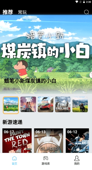 天秀云游1