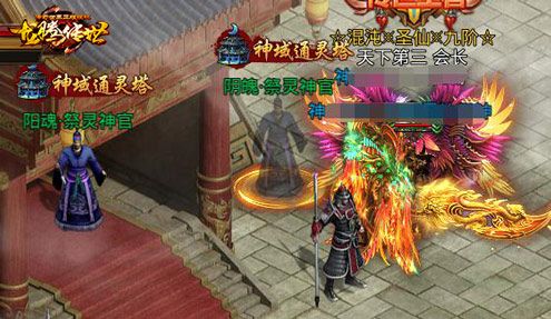 龙腾传世4