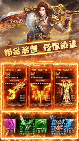 怒斩攻略配图1