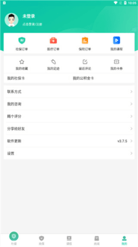 查悦社保2024版10