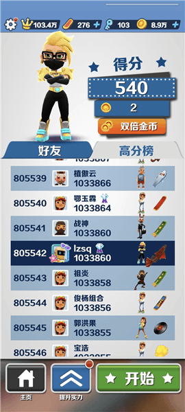 怎么刷钥匙和金币配图2