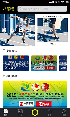 爱云动app官方图片5