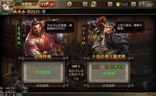 三国战争离线版2
