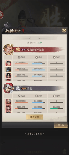 平民攻略配图6