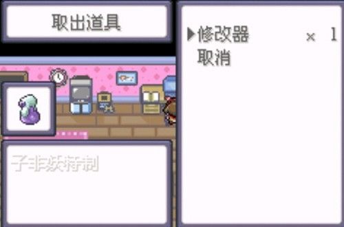 口袋妖怪究极绿宝石5.5内置修改器宣传图