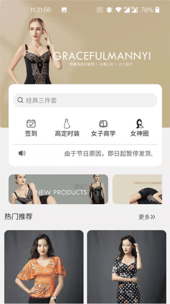 婷曼逸app
